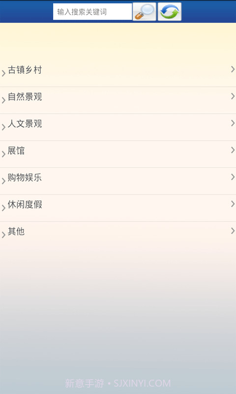 东莞旅游景点大全截图2 东莞旅游景点大全截图2