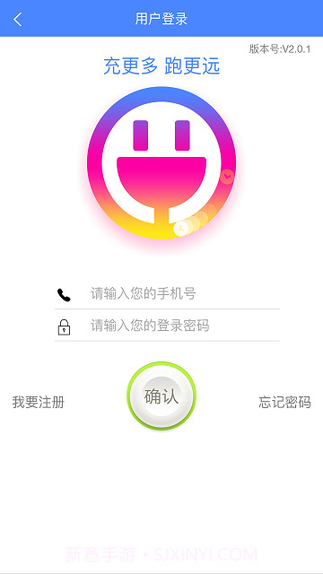 要充截图1 要充截图1