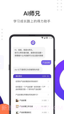 大师兄app截图2
