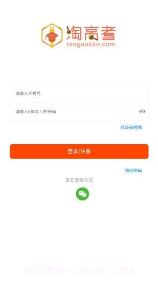 淘高考截图1 淘高考截图1