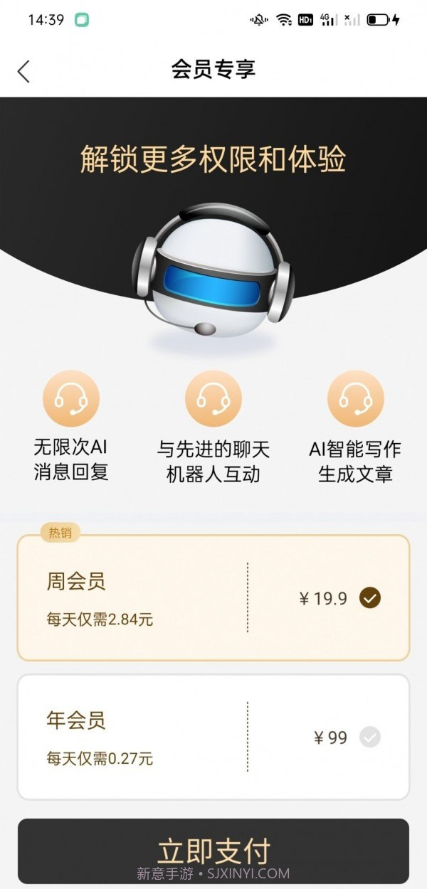 AI神笔精灵截图3 AI神笔精灵截图3