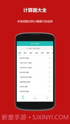 洛书多功能计算器截图1 洛书多功能计算器截图1