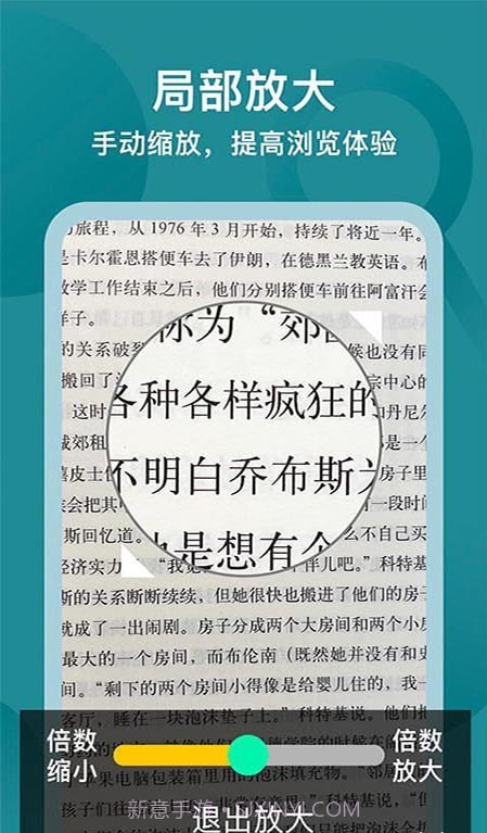 一点放大镜截图3 一点放大镜截图3