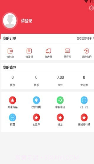 电科商城截图1 电科商城截图1