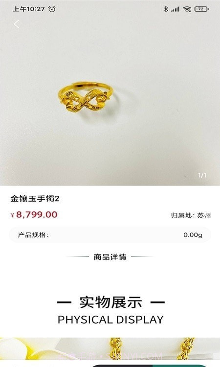 恒泰珠宝截图2 恒泰珠宝截图2