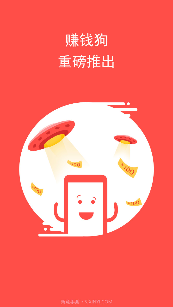 赚钱狗截图4 赚钱狗截图4