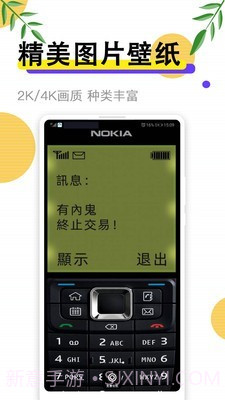 动态手机壁纸大全截图2 动态手机壁纸大全截图2