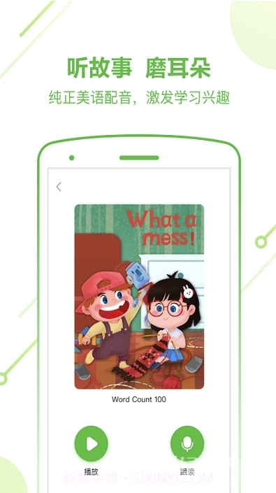 斑马爱课英语(海量英语资源工具)V9.7 安卓最新版截图2