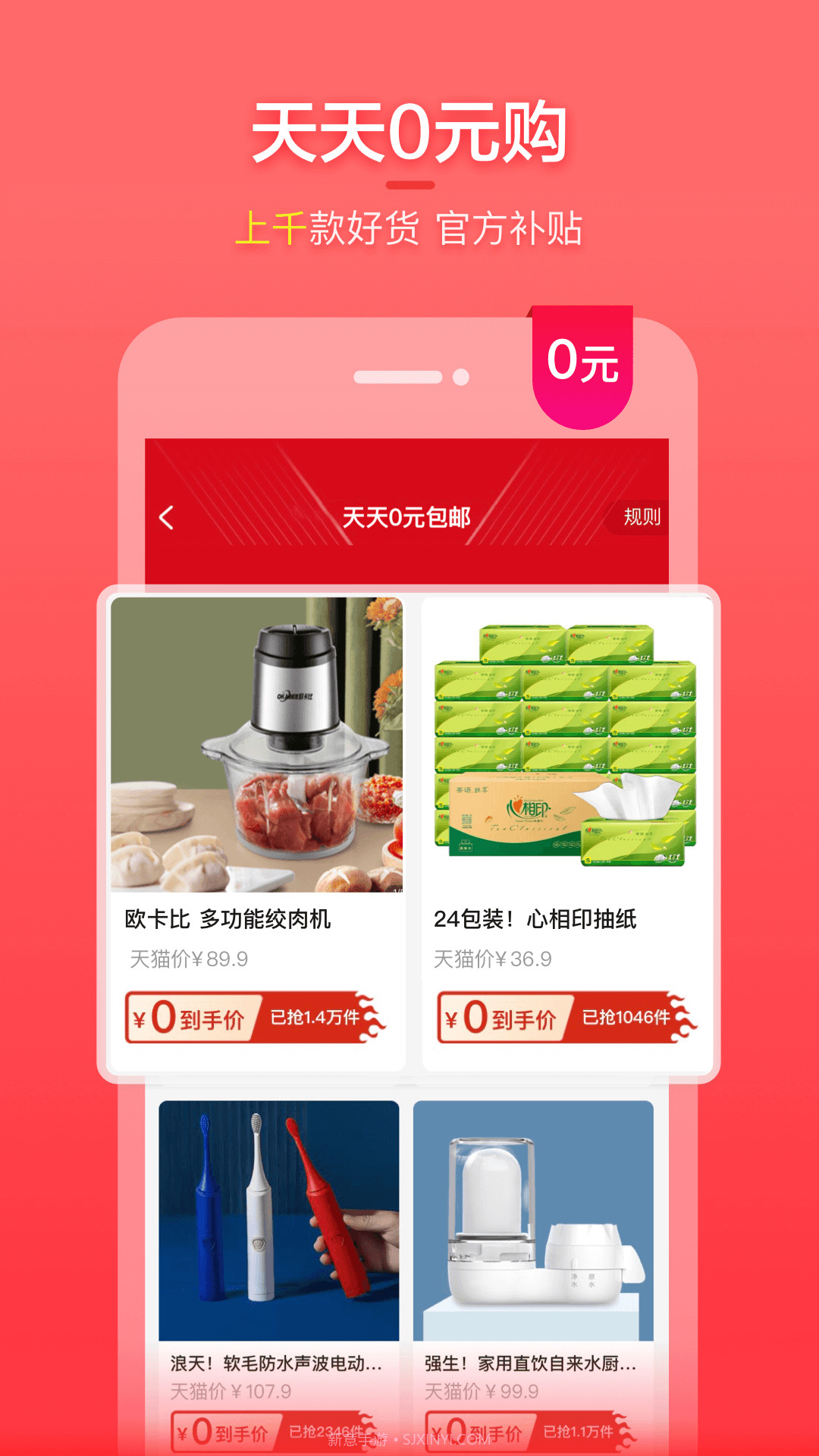 喵优惠截图3
