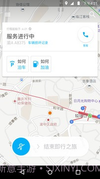 租车服务 car2go截图3