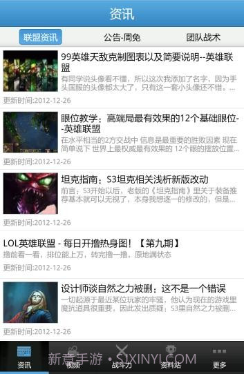 LOL英雄联盟视频截图4 LOL英雄联盟视频截图4