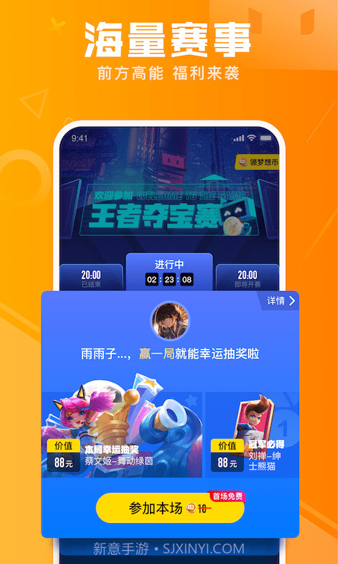 有前电竞截图2 有前电竞截图2