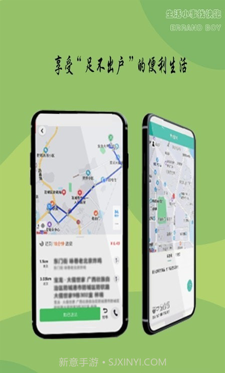 快跑小哥骑手端截图3