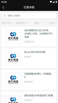 徐汇城投截图4 徐汇城投截图4