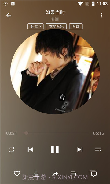 潮音乐截图4 潮音乐截图4