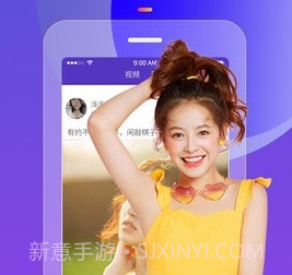 火花直播交友截图2