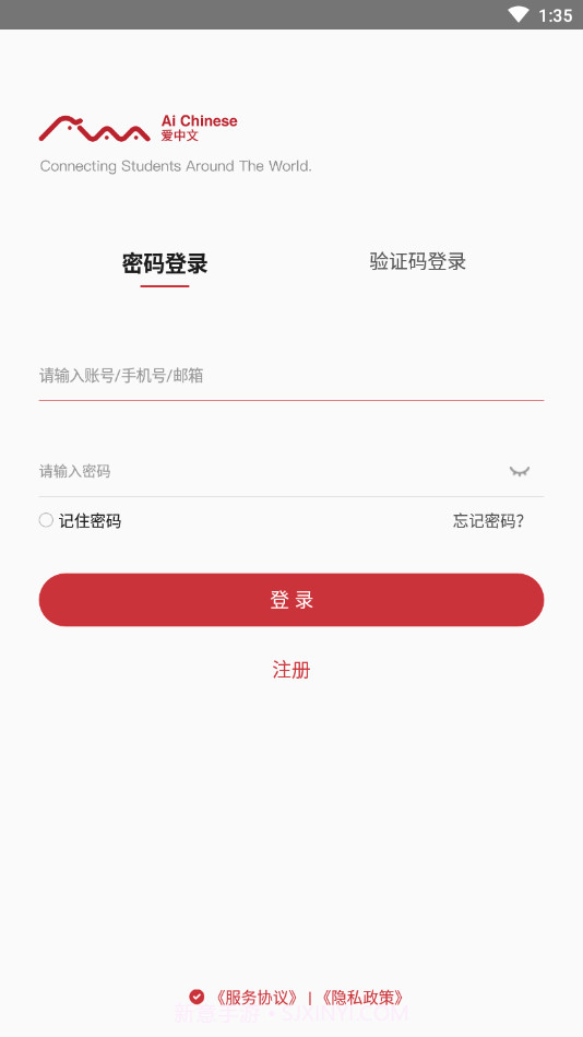AiChinese爱中文截图1 AiChinese爱中文截图1