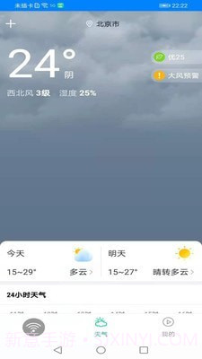 火箭wifi官方app正版截图3 火箭wifi官方app正版截图3