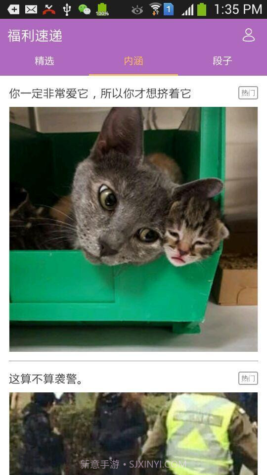 福利速递截图1 福利速递截图1