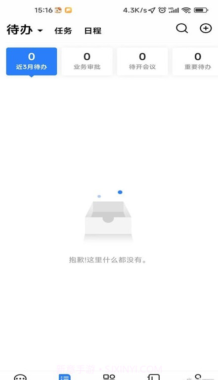 智慧青越截图3 智慧青越截图3