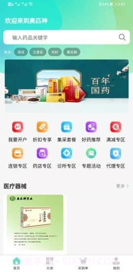 奥匹神截图2