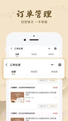 艾帮主截图1 艾帮主截图1
