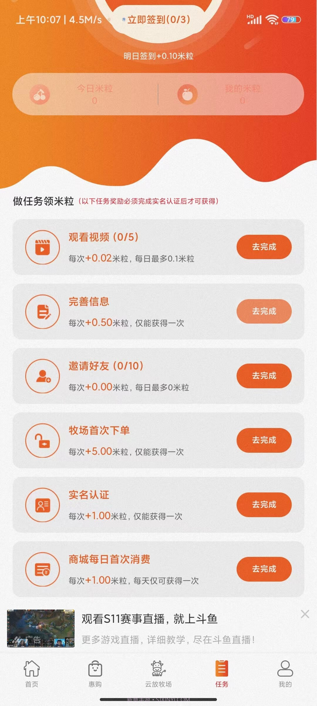 掌商惠社群商城截图2