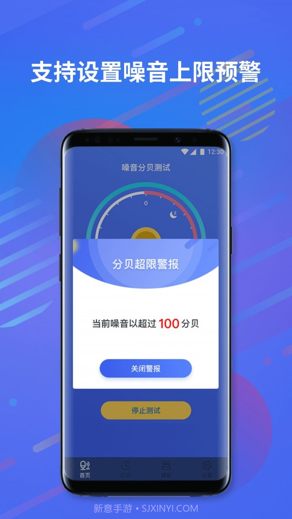分贝仪噪音计截图2 分贝仪噪音计截图2