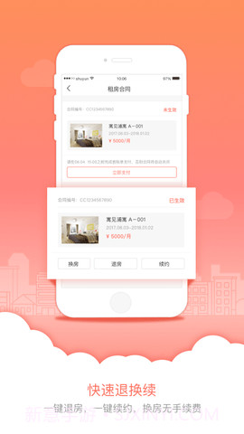 安间租房截图3 安间租房截图3