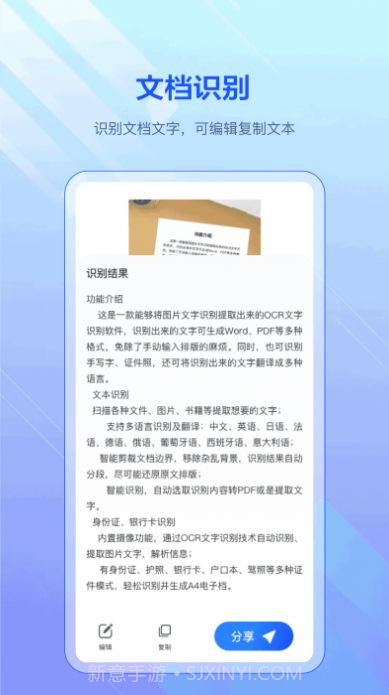 pdf扫描全能宝截图2 pdf扫描全能宝截图2