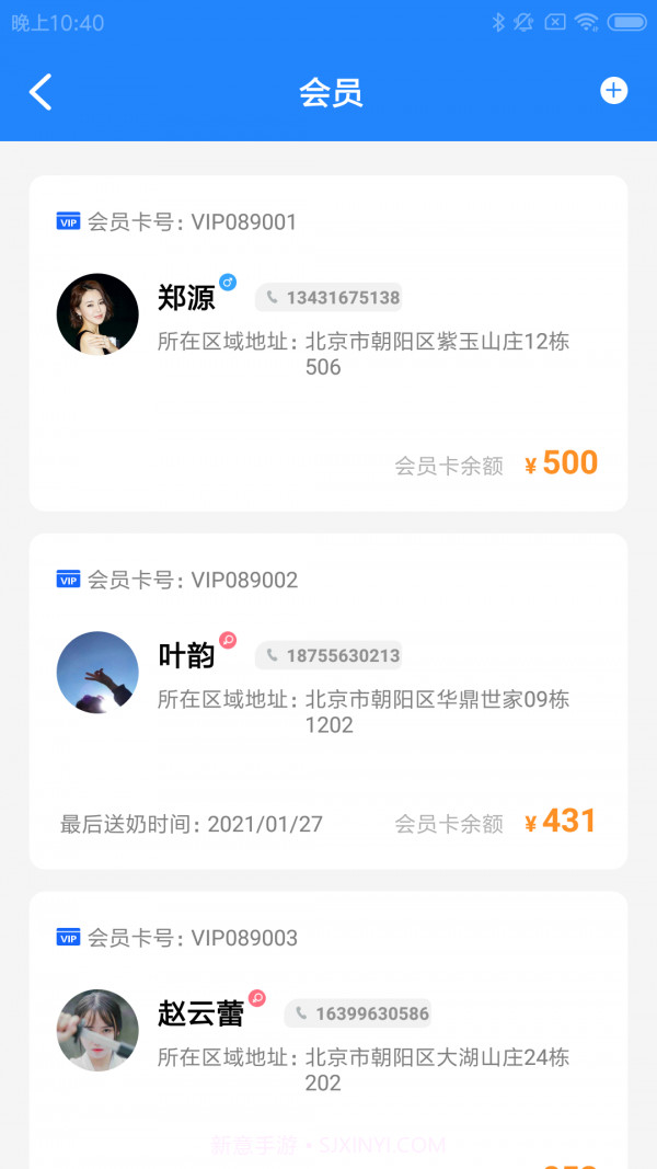 曲奇奶驿站截图2