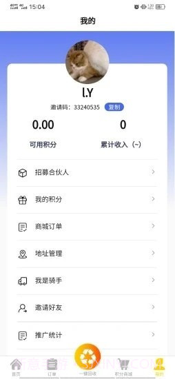 嘀嗒回收截图2 嘀嗒回收截图2