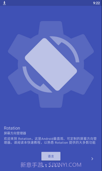 强制横屏截图2 强制横屏截图2