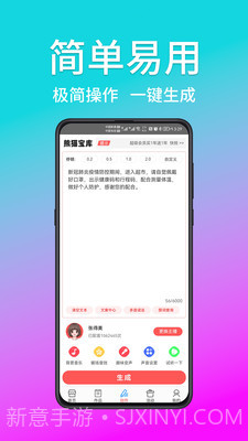 熊猫宝库配音截图2