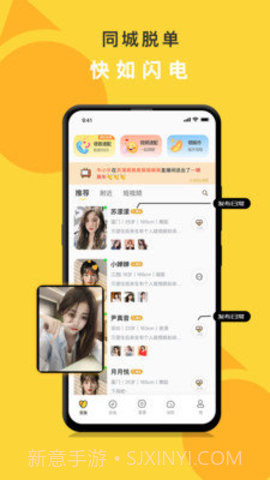 95约爱 V4.1.0 截图3 95约爱 V4.1.0 截图3