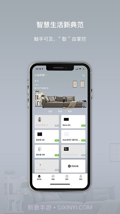 智小金截图4 智小金截图4