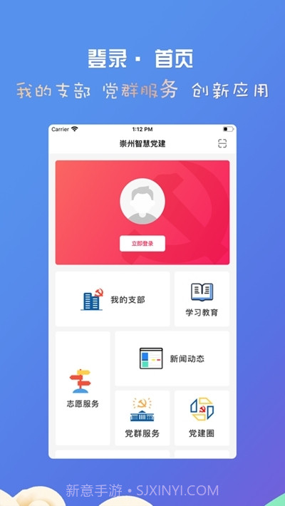 驼乡e站截图1 驼乡e站截图1