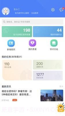 启医截图2 启医截图2