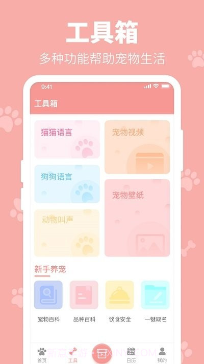 全栈狗叫翻译器截图2