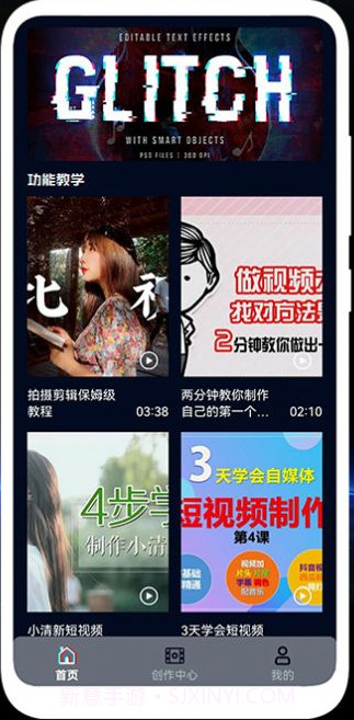 光速视频编辑截图2