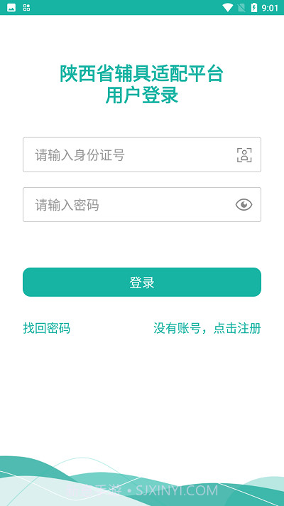 陕西辅具适配截图4
