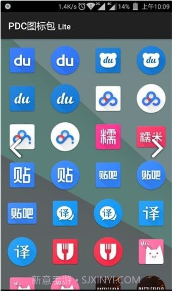 PDC图标包截图3