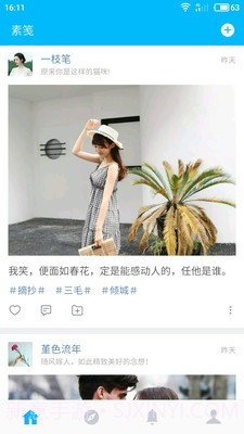 微语截图2 微语截图2