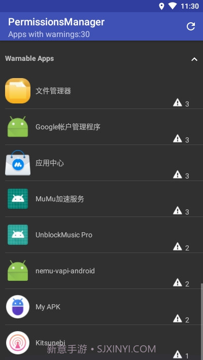 PermissionsManager截图3 PermissionsManager截图3