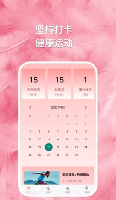 轻氧一刻截图3 轻氧一刻截图3