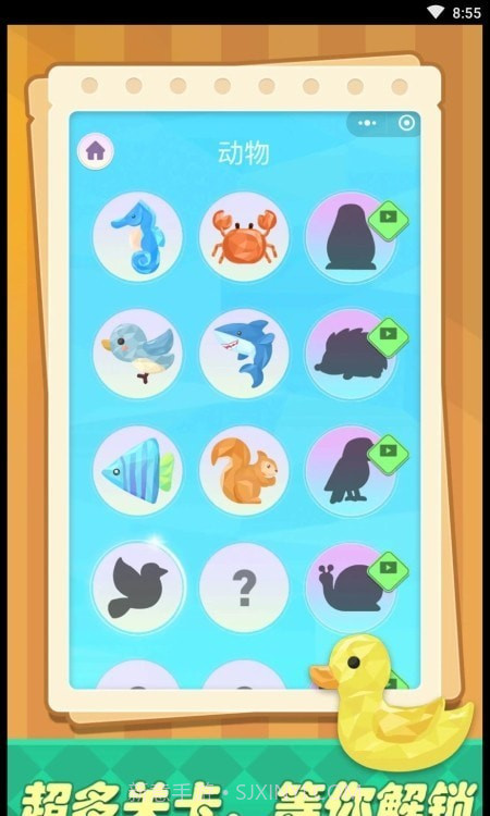 儿童画画涂色绘本截图2