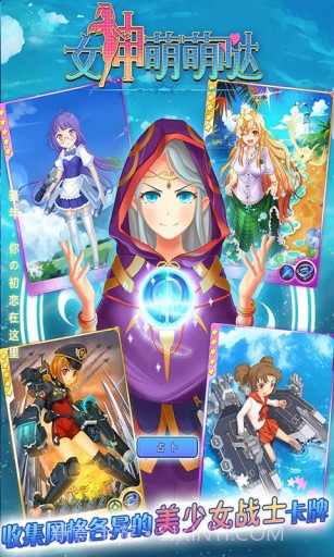 女神萌萌哒截图4 女神萌萌哒截图4