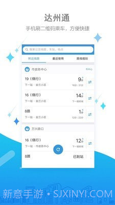 达州通截图3 达州通截图3