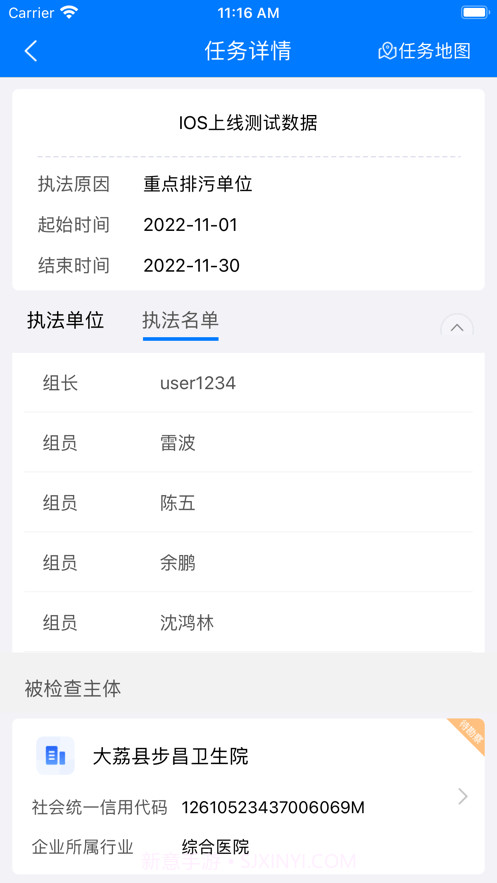 冀上双随机截图1