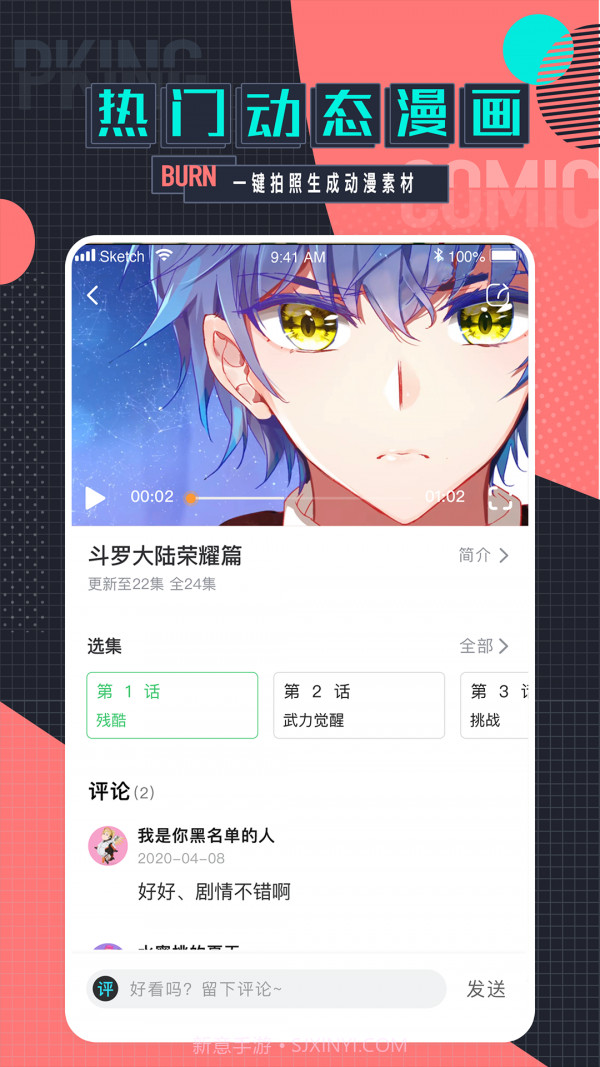 遇见次元截图4 遇见次元截图4